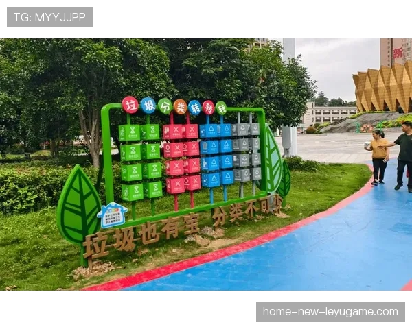 体育赛事垃圾分类试点取得成效,绿色观赛推行中,体育游戏垃圾分类